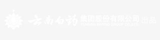 云南白药logo免抠