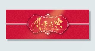 淘宝天猫红色星光花边框邀请函背景高清