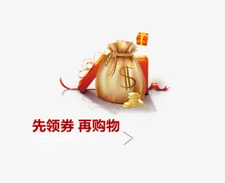 淘宝天猫年中大促首页海报素材模免抠