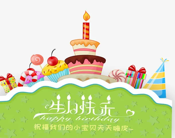 卡通热闹海报免抠