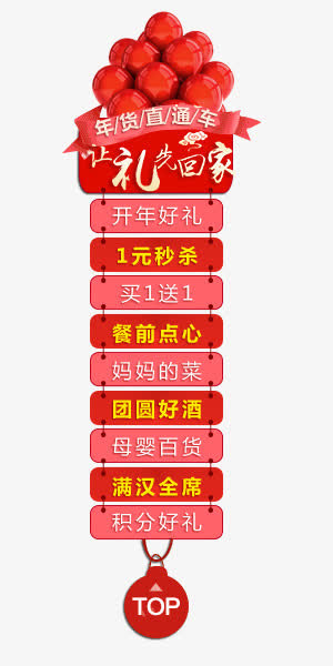 让礼先回家免抠
