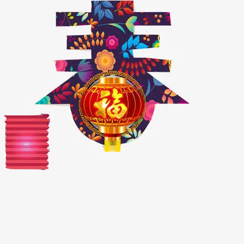 春字设计品素材图片免抠