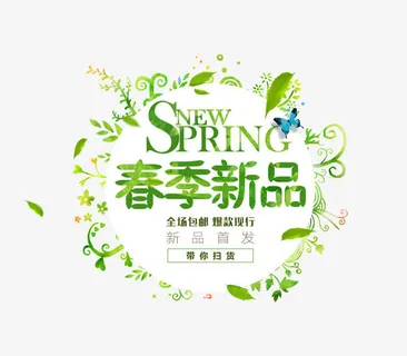 绿色背景免抠 绿色背景免抠