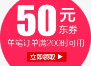 50元红包免抠