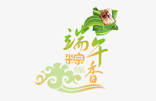 端午节免抠