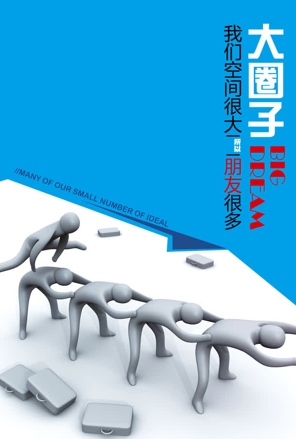 团结互助免抠