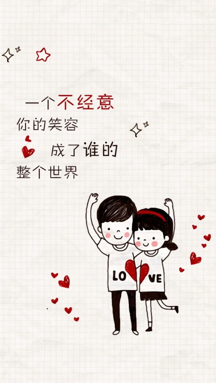 手绘文艺文字控卡通H5背景高清