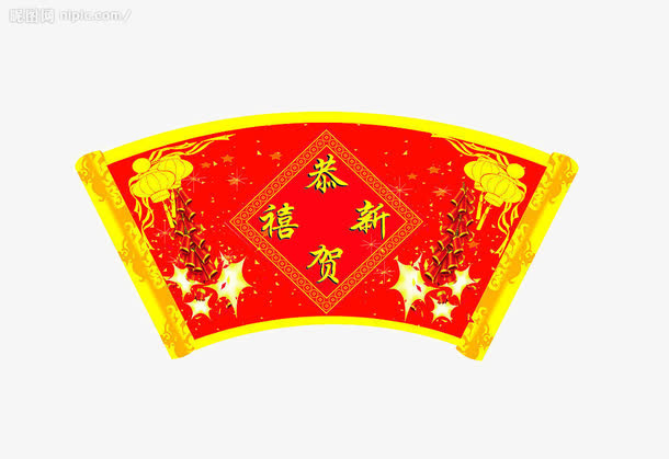新年元素免抠