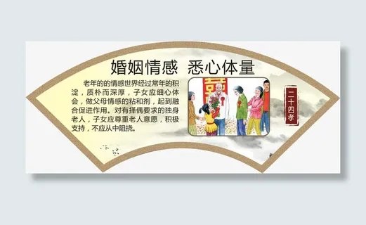 婚姻情感 悉心体谅免抠