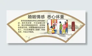 婚姻情感 悉心体谅免抠