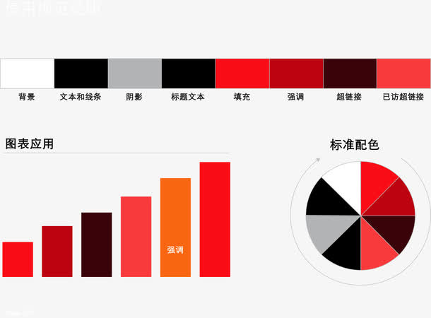 红色商务ppt配色说明图免抠