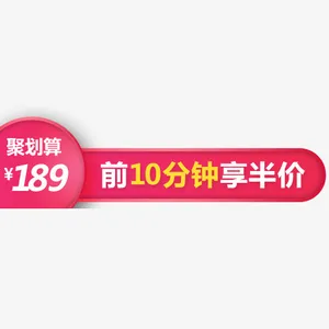 彩色条形电商促销活动标签免抠