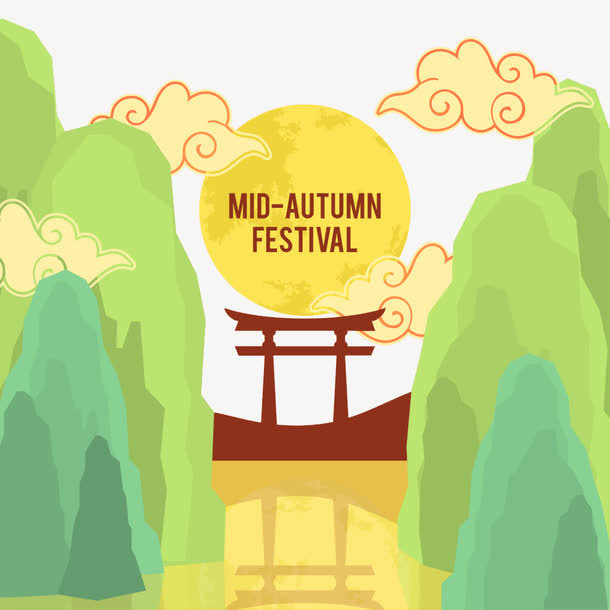 山中明月免抠
