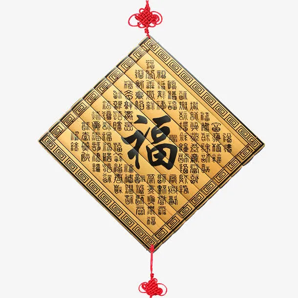 福字书简免抠