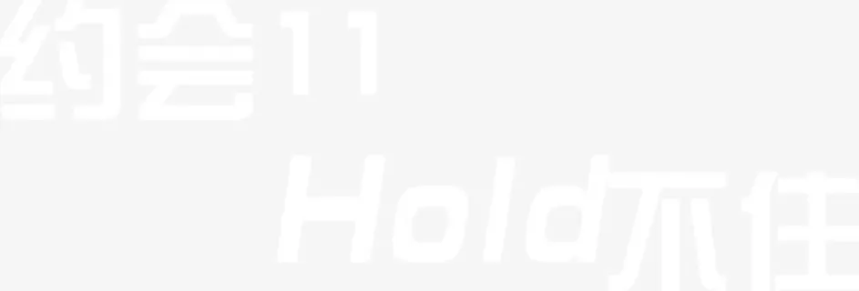 约会十一控制不住免抠