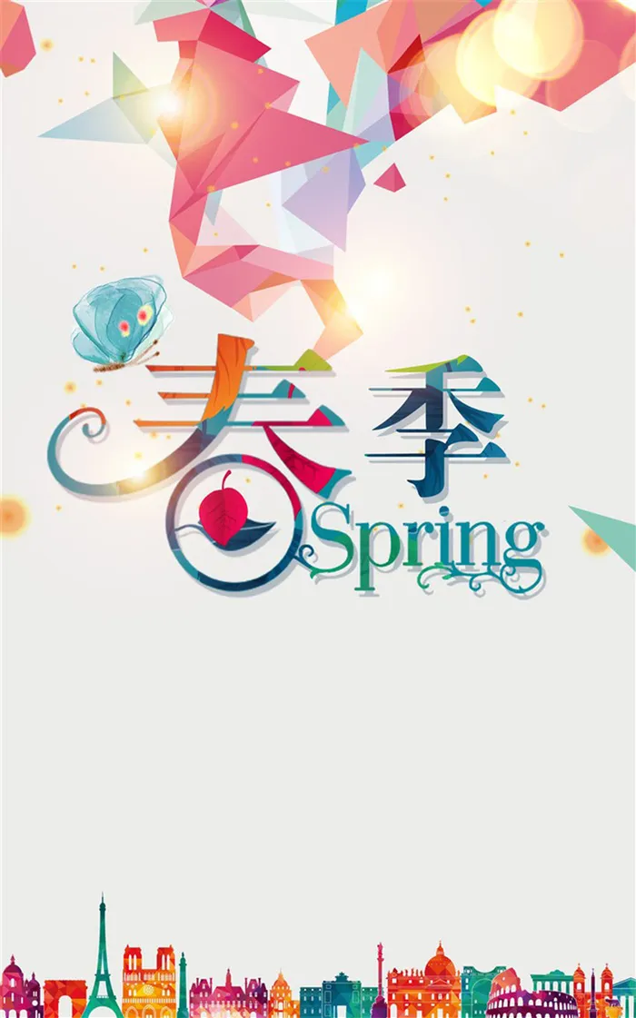 春季海报背景高清