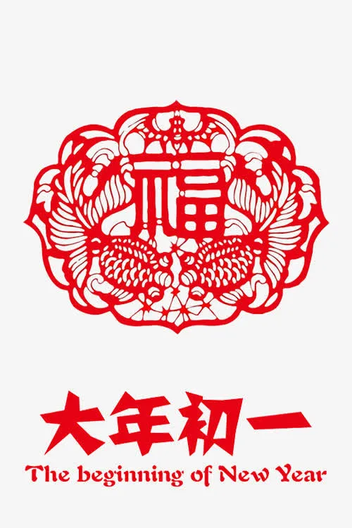 春节剪纸免抠
