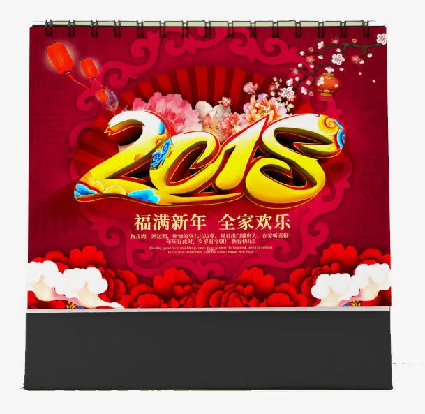 狗年台历免抠