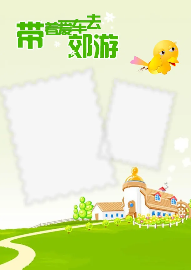 儿童成长相册卡通小屋免抠