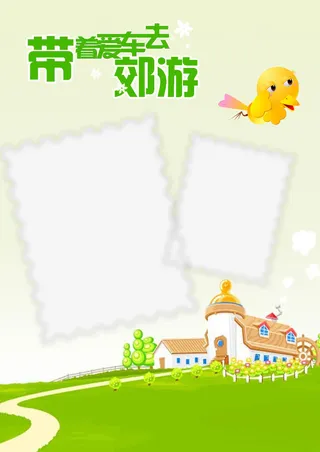 儿童成长相册卡通小屋免抠