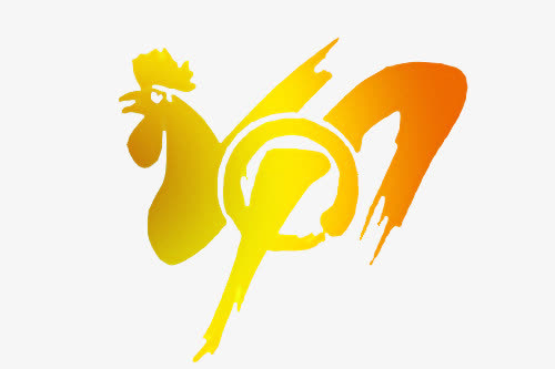 2017免抠
