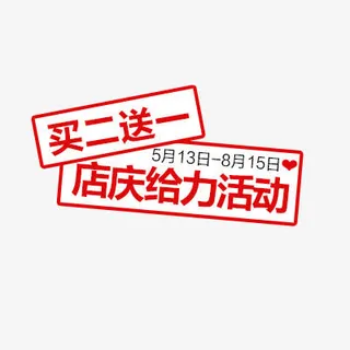 淘宝价格标签装饰图标设计PSD免抠