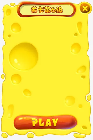 黄色简约奶酪关卡边框纹理免抠