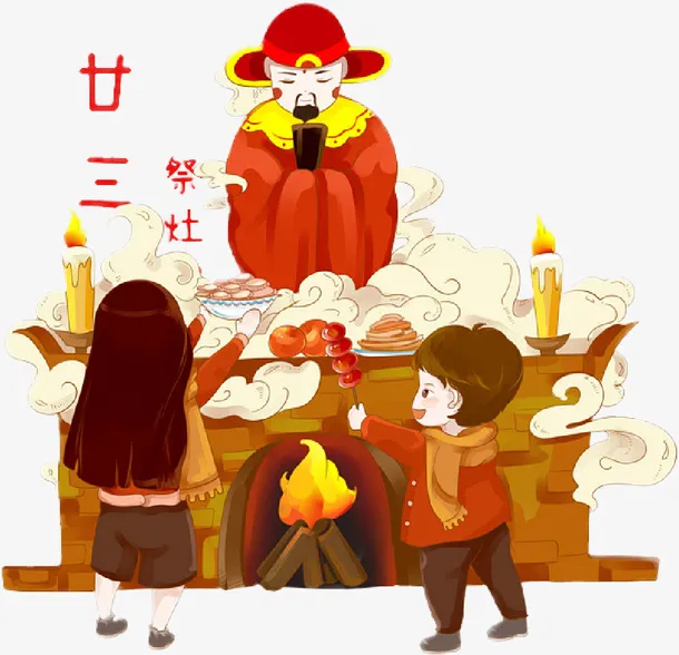 小年祭拜灶王免抠