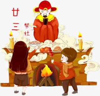 小年祭拜灶王免抠