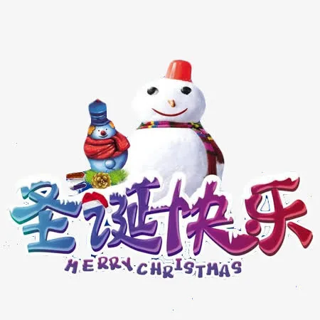 圣诞快乐雪人文字免抠
