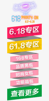 导航免抠