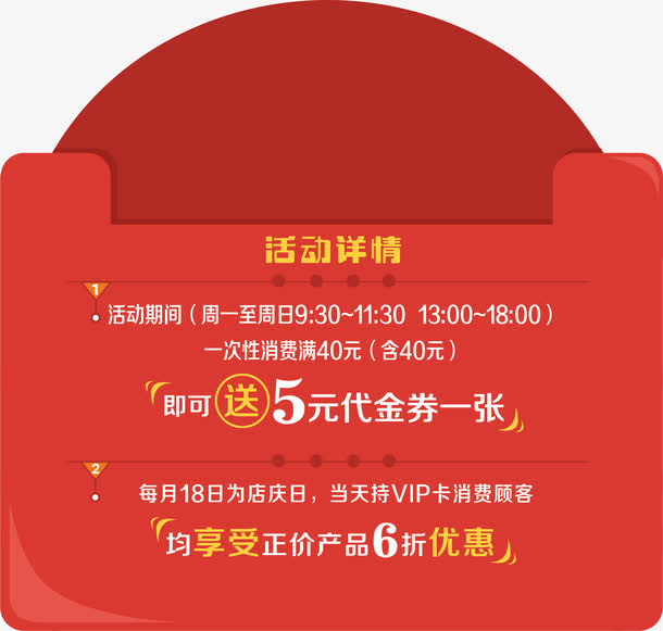 红包免抠