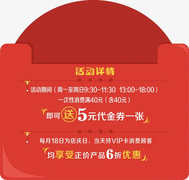 红包免抠