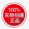 正品艺术字正品箭头  100%免抠