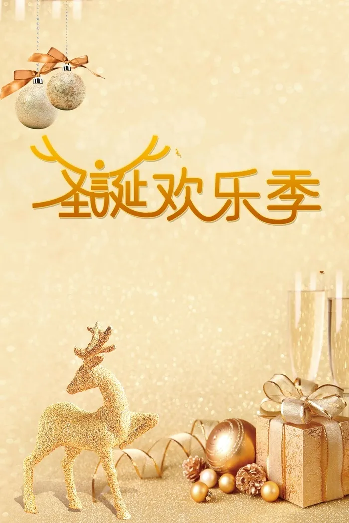 奢华金色大气圣诞狂欢节商场高清
