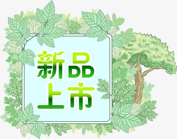 绿色春天的海报免抠