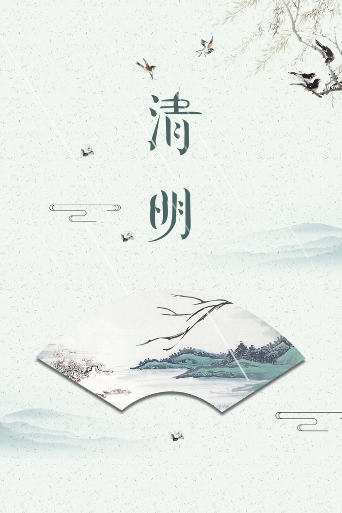 中国风清明节创意海报高清