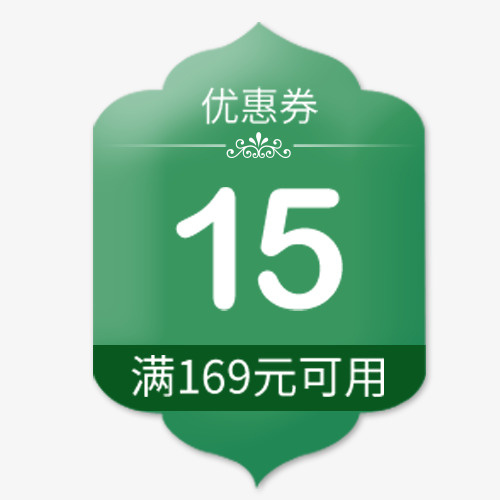 绿色清新天猫满减活动优惠劵免抠