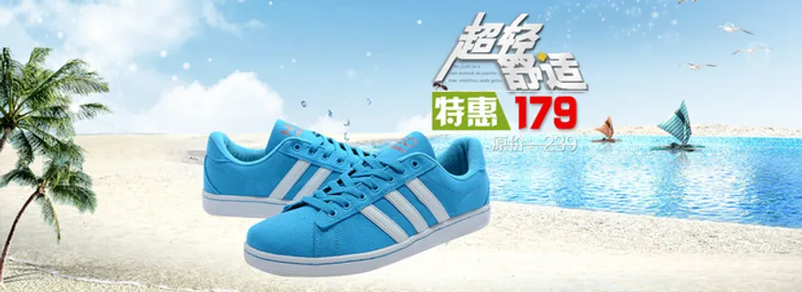 特惠男鞋Banner海报图高清