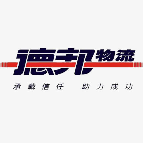 德邦DM物流图片免抠