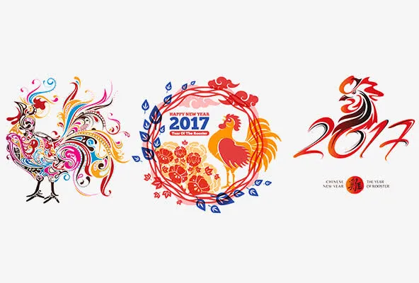 鸡年2017艺术字祥云免费下载免抠