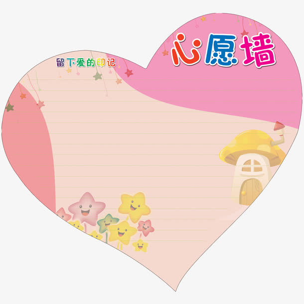 粉色心形心愿墙免费素材下载免抠