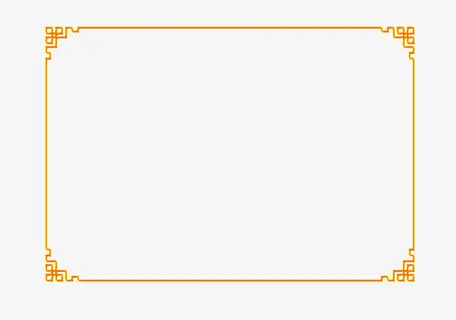 花纹边框免抠 花纹边框免抠
