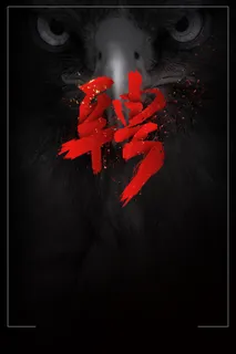 招贤纳士招聘宣传海报背景素材高清