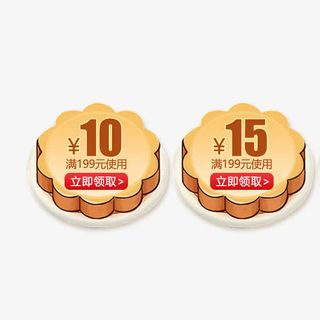电商中秋节优惠券免抠