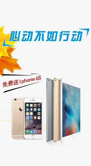 免费送苹果和IPAD做微商代理免抠