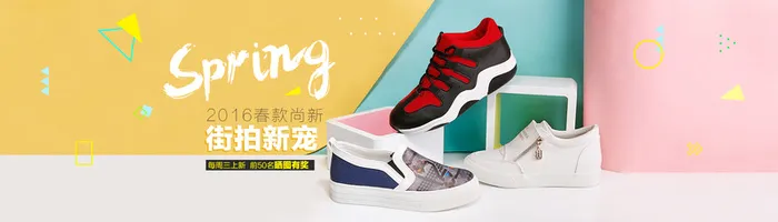 鞋子背景高清