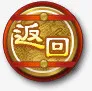 卡通中国风素材手绘中国风免抠