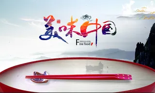 舌尖上的美食背景素材高清