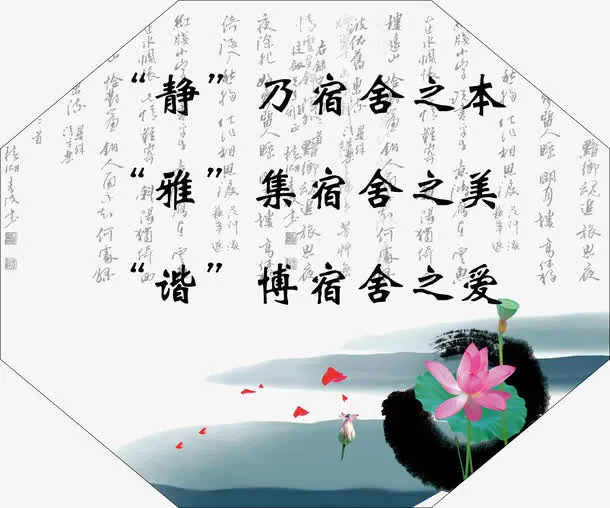 宿舍文化免抠